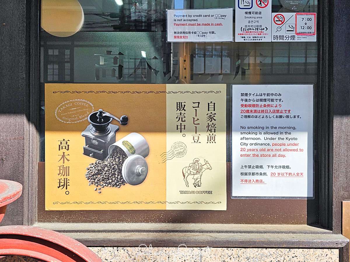 【高木咖啡 高辻本店】京都美食：四條烏丸昭和喫茶店推薦，厚片吐司早餐＋古早味布丁 @兔兒毛毛姊妹花
