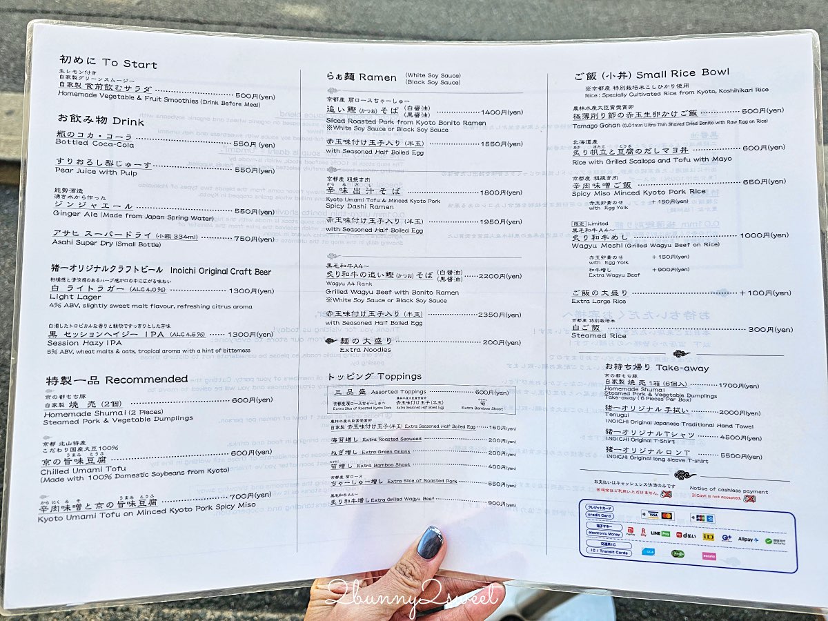 【麵屋 豬一 離れ】京都拉麵推薦：米其林必比登清湯系拉麵，A4黑毛和牛白醬油一吃就記住 @兔兒毛毛姊妹花