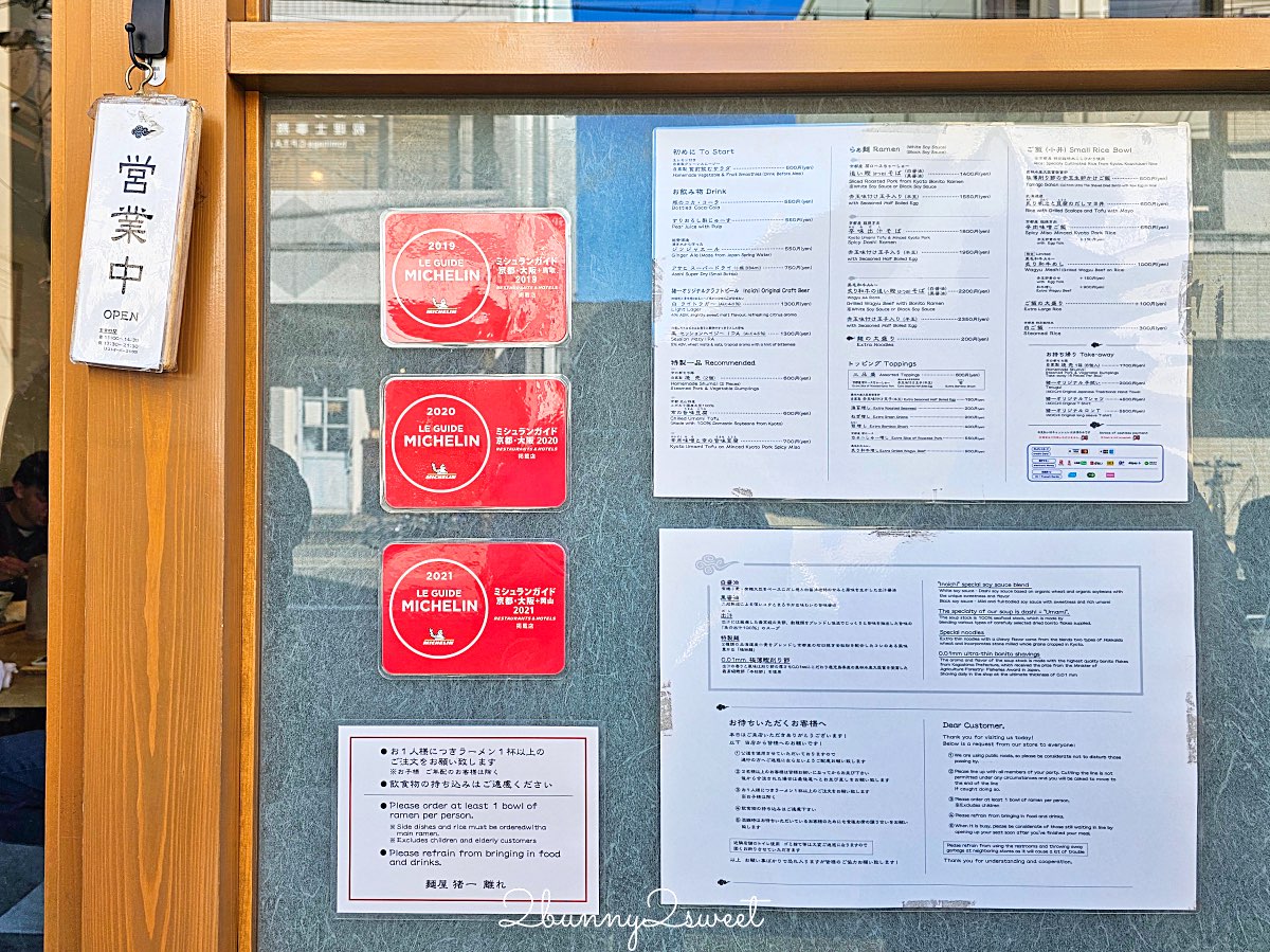 【麵屋 豬一 離れ】京都拉麵推薦：米其林必比登清湯系拉麵，A4黑毛和牛白醬油一吃就記住 @兔兒毛毛姊妹花