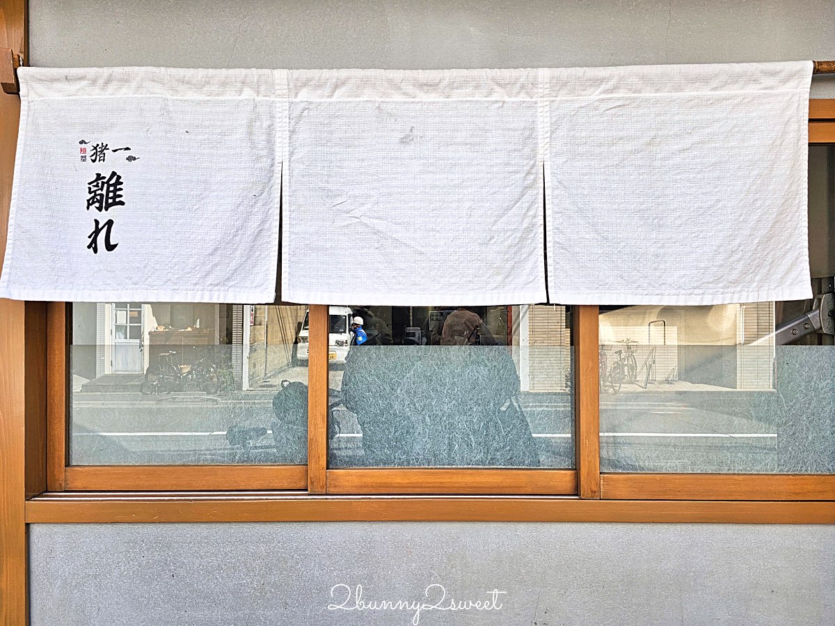 【麵屋 豬一 離れ】京都拉麵推薦：米其林必比登清湯系拉麵，A4黑毛和牛白醬油一吃就記住 @兔兒毛毛姊妹花