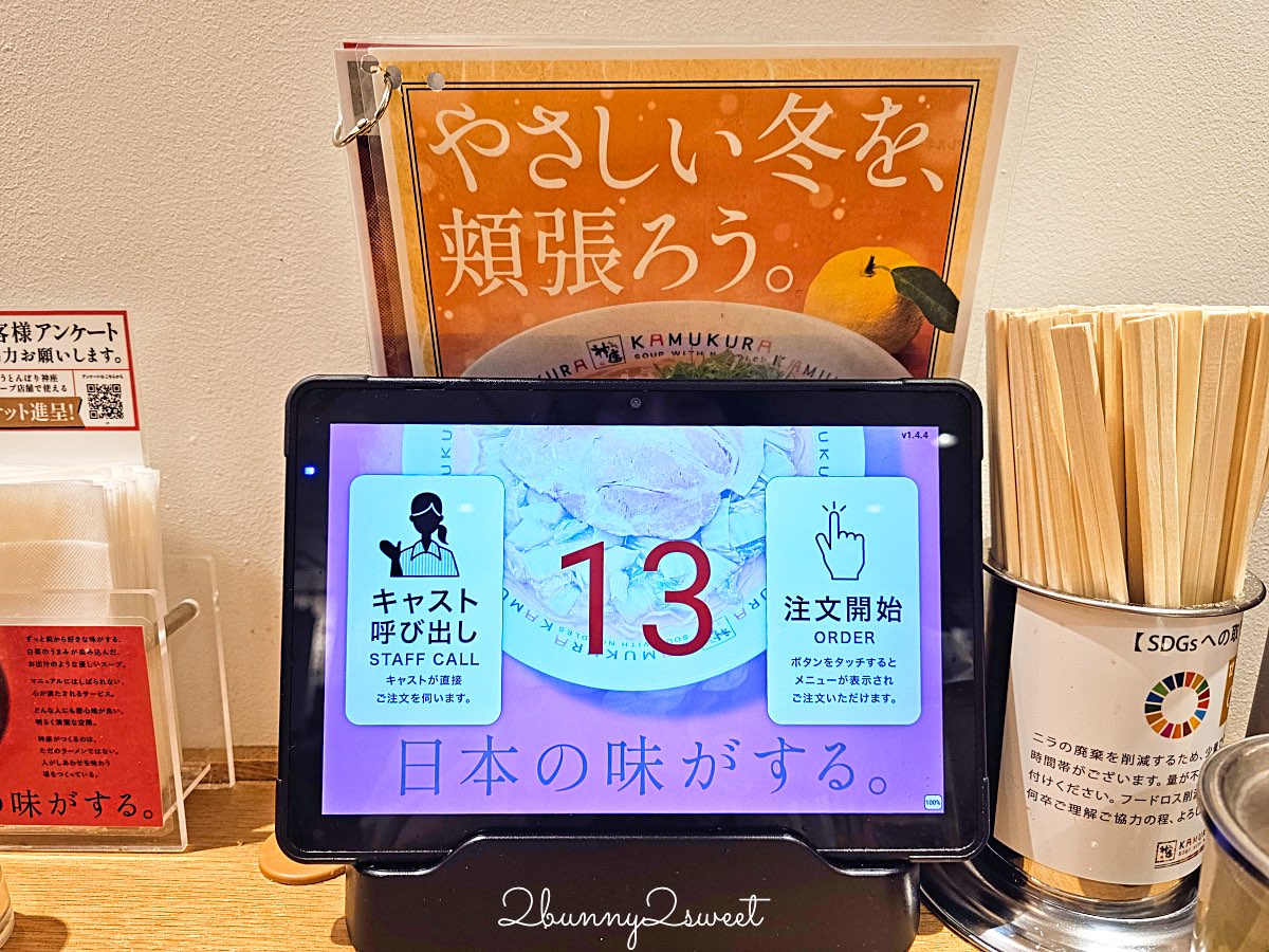 【神座拉麵 どうとんぼり神座】大阪美食必吃關西第一名拉麵，蔬菜秘製湯底、季節限定柚子拉麵 @兔兒毛毛姊妹花