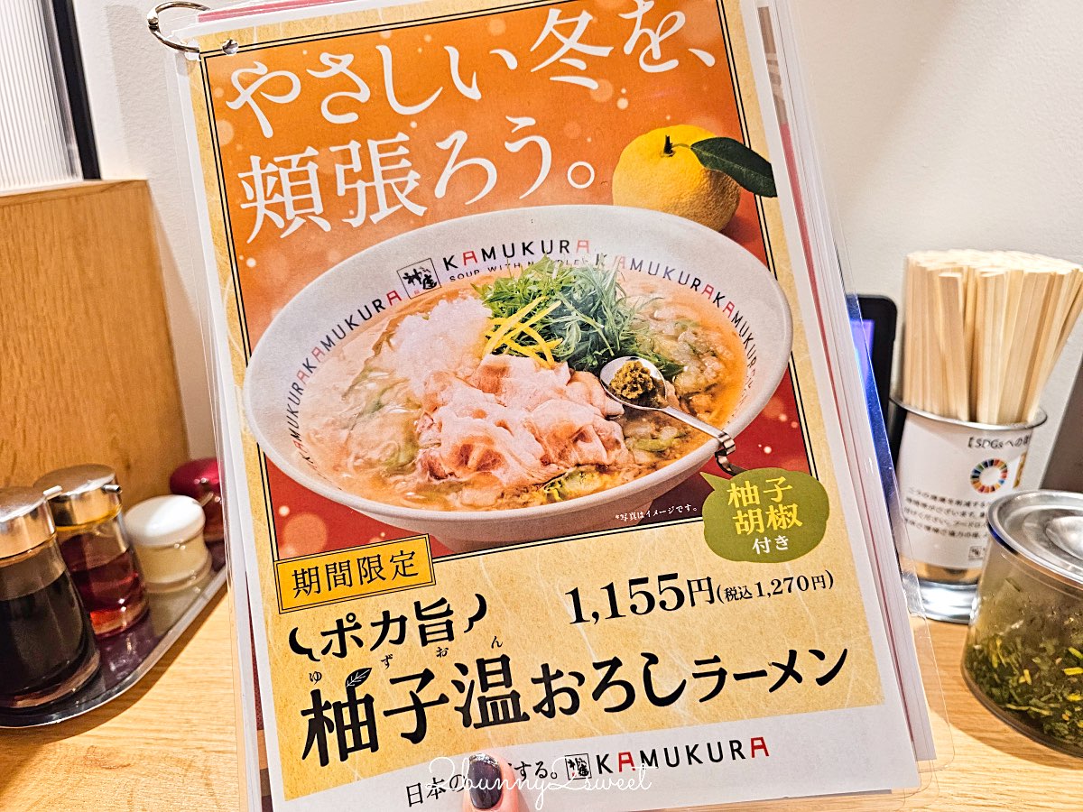 【神座拉麵 どうとんぼり神座】大阪美食必吃關西第一名拉麵，蔬菜秘製湯底、季節限定柚子拉麵 @兔兒毛毛姊妹花