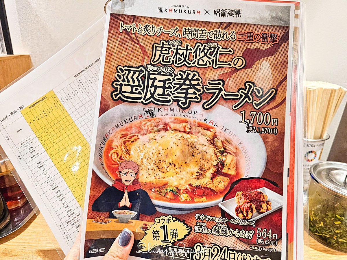 【神座拉麵 どうとんぼり神座】大阪美食必吃關西第一名拉麵，蔬菜秘製湯底、季節限定柚子拉麵 @兔兒毛毛姊妹花