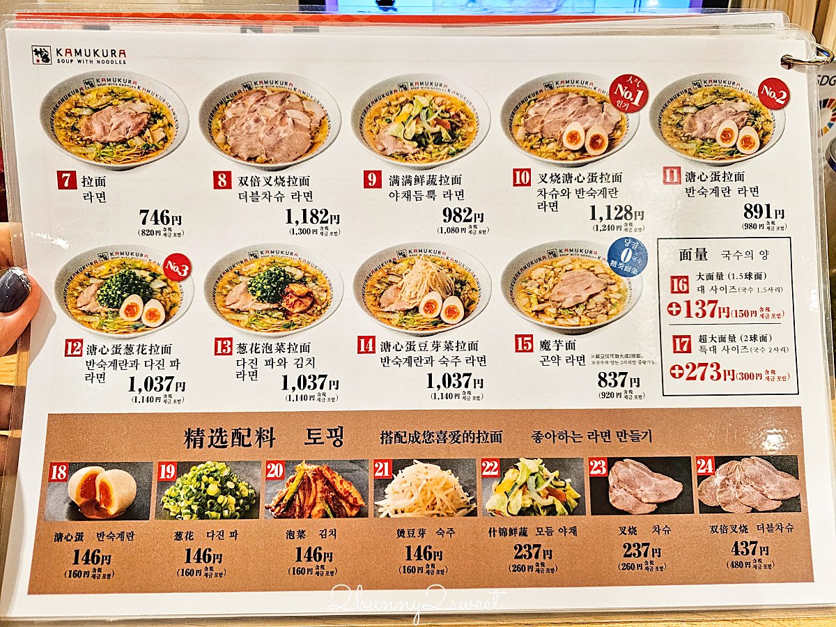 【神座拉麵 どうとんぼり神座】大阪美食必吃關西第一名拉麵，蔬菜秘製湯底、季節限定柚子拉麵 @兔兒毛毛姊妹花