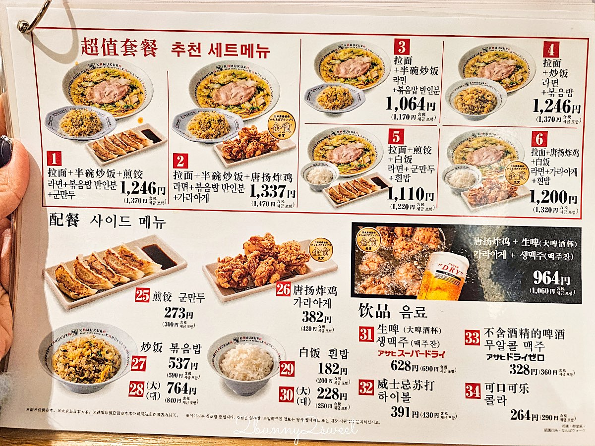 【神座拉麵 どうとんぼり神座】大阪美食必吃關西第一名拉麵，蔬菜秘製湯底、季節限定柚子拉麵 @兔兒毛毛姊妹花