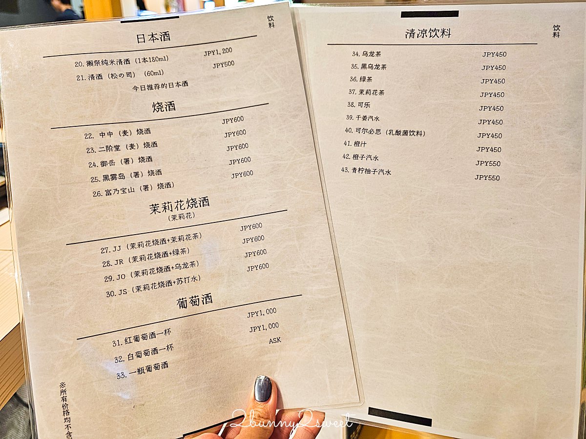 【大阪日本橋鶴屋 TSURUYA】黑門市場旁高CP值和牛壽喜燒/涮涮鍋！1980円一人一鍋午餐太狂 @兔兒毛毛姊妹花