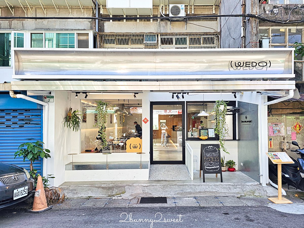 【WEDO | WE-DO burger 溫度漢堡】松山美食推薦!小巨蛋附近必吃燻烤牛胸肉漢堡、手撕肉系漢堡 @兔兒毛毛姊妹花 【WEDO | WE-DO burger 溫度漢堡】松山美食推薦!小巨蛋附近必吃燻烤牛胸肉漢堡、手撕肉系漢堡 @兔兒毛毛姊妹花