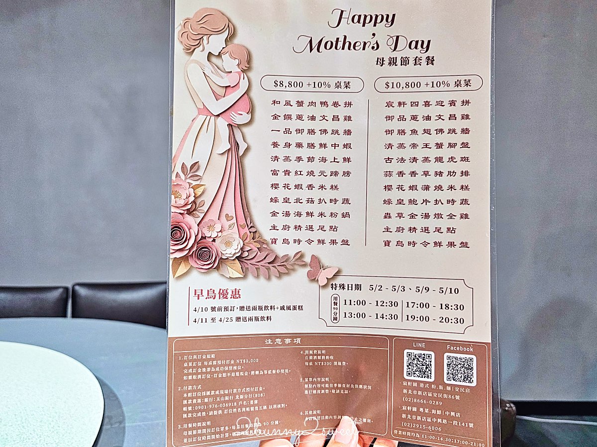 【宸軒園粵菜海鮮(中興店)】新店桌菜餐廳，香港老師傅坐鎮的家庭聚餐首選港式餐廳 @兔兒毛毛姊妹花