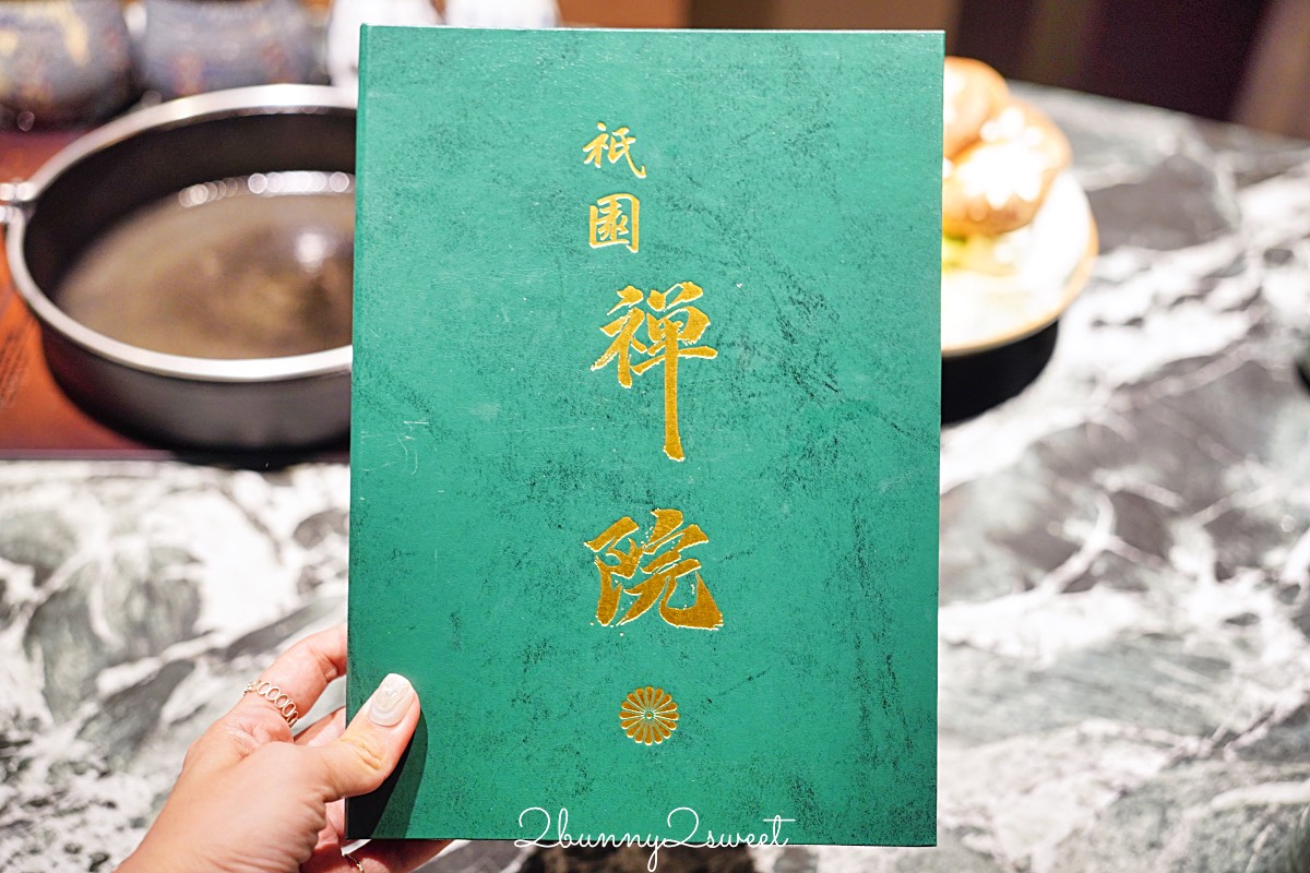 【祇園.禪院壽喜燒專門店】台北高級壽喜燒推薦・全包廂關西風和牛壽喜燒完整開箱 @兔兒毛毛姊妹花