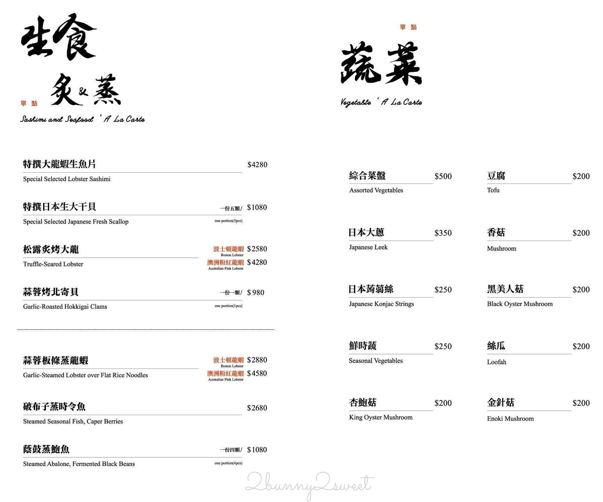 【祇園.禪院壽喜燒專門店】台北高級壽喜燒推薦・全包廂關西風和牛壽喜燒完整開箱 @兔兒毛毛姊妹花