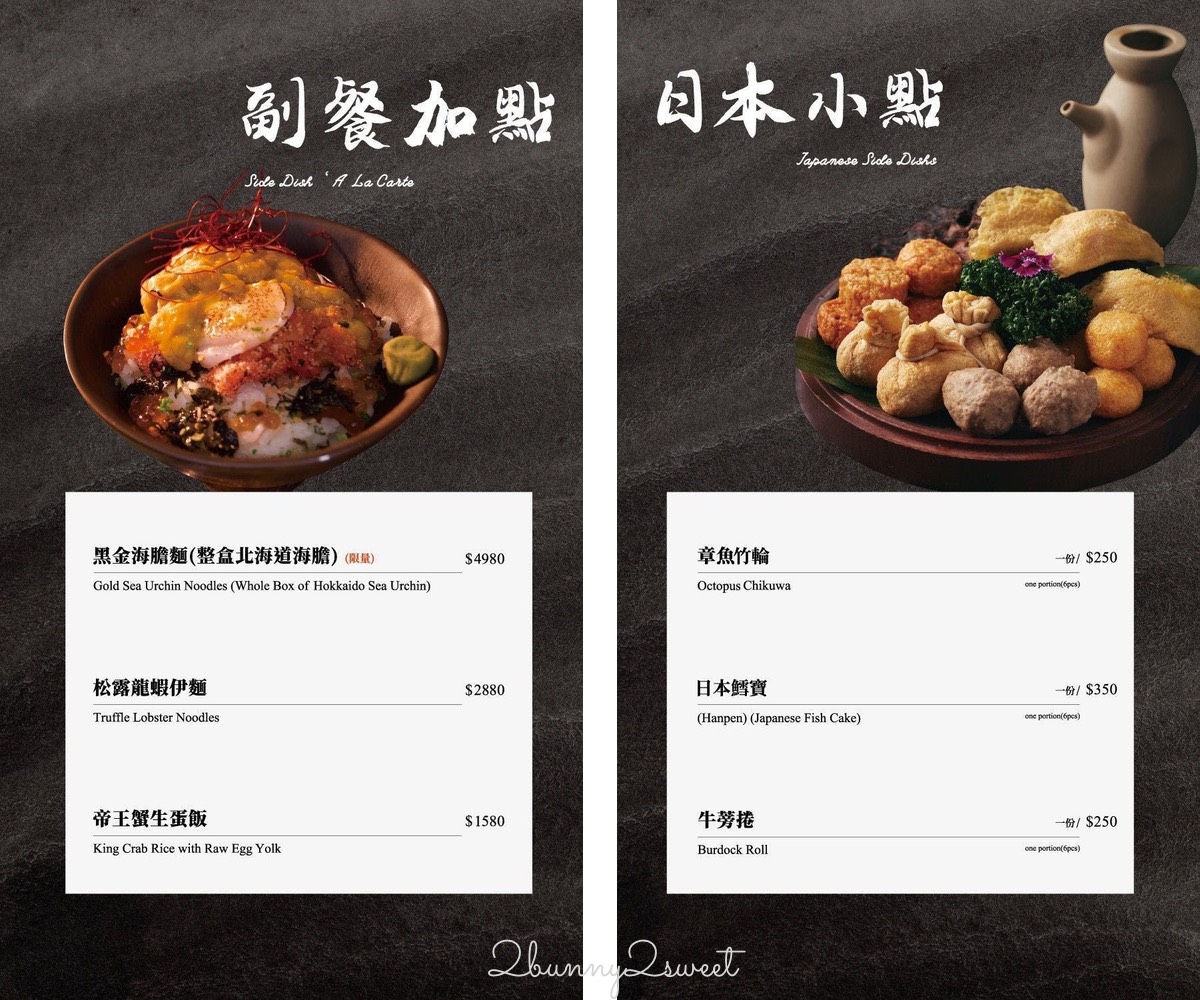 【祇園.禪院壽喜燒專門店】台北高級壽喜燒推薦・全包廂關西風和牛壽喜燒完整開箱 @兔兒毛毛姊妹花