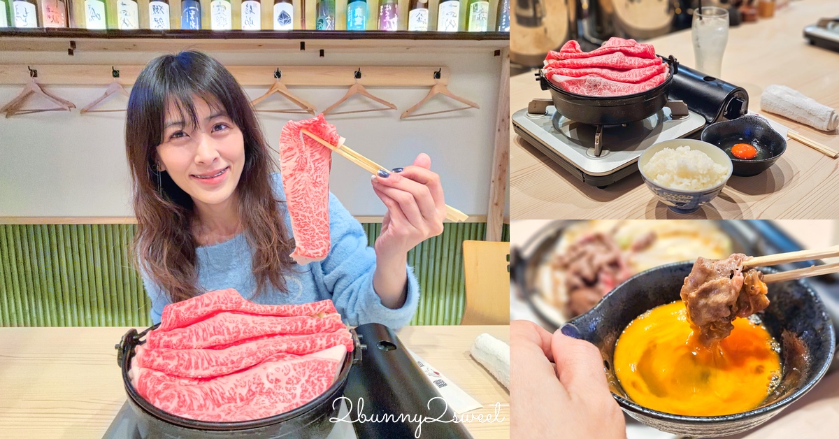 【大阪日本橋鶴屋 TSURUYA】黑門市場旁高CP值和牛壽喜燒/涮涮鍋！1980円一人一鍋午餐太狂 @兔兒毛毛姊妹花