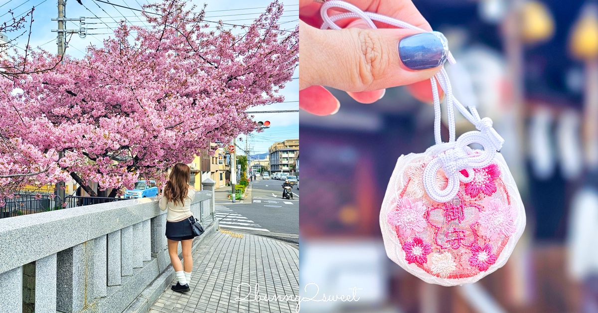 【京都晴明神社一条戻橋】陰陽師神社、河津櫻早櫻景點、五芒星御守與櫻花御守一次看 @兔兒毛毛姊妹花 【京都晴明神社一条戻橋】陰陽師神社、河津櫻早櫻景點、五芒星御守與櫻花御守一次看 @兔兒毛毛姊妹花