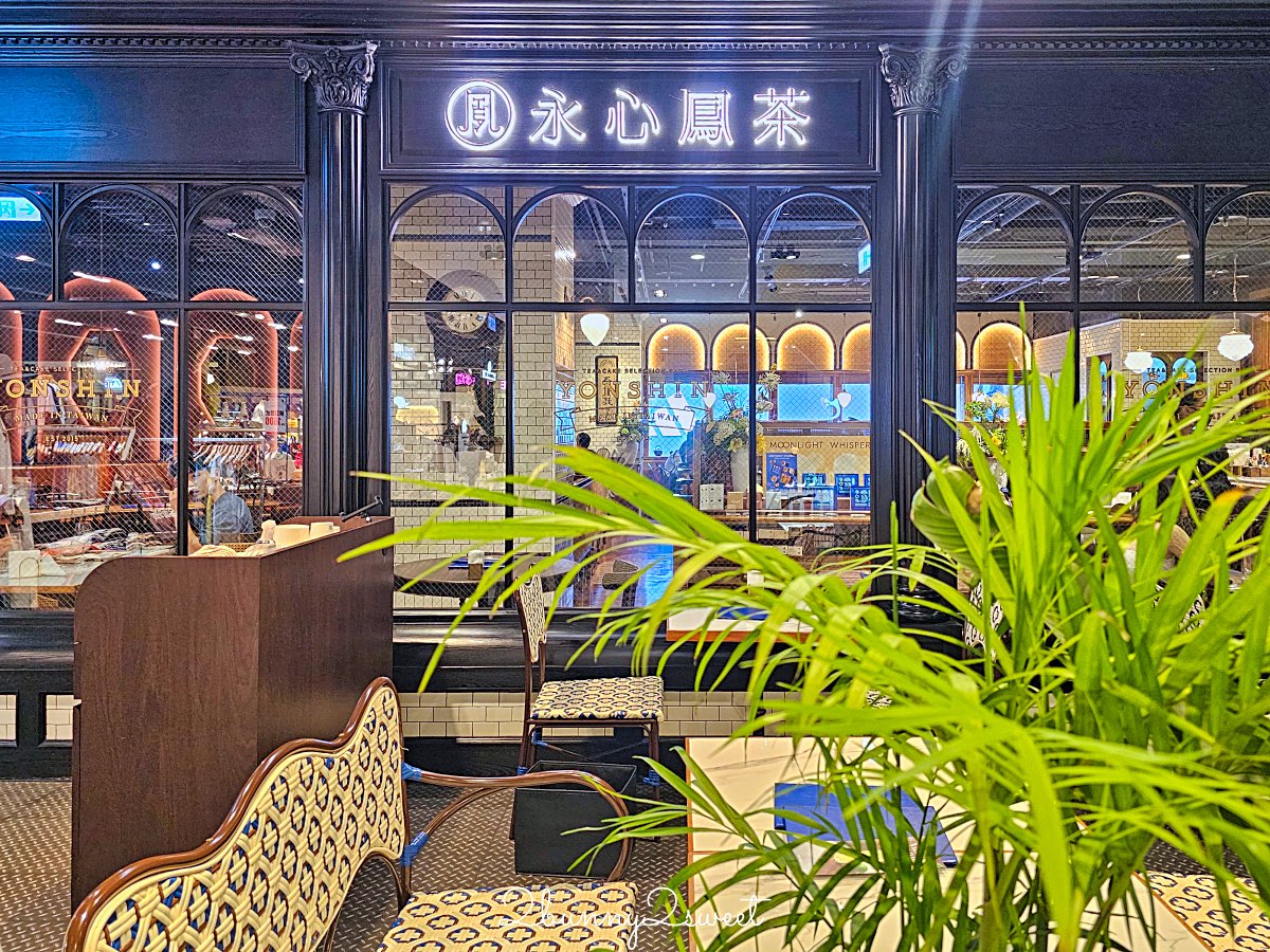 【永心鳳茶新光南西店】台北中山站質感台菜茶館,菜單價格與必點餐點完整介紹 @兔兒毛毛姊妹花 【永心鳳茶新光南西店】台北中山站質感台菜茶館,菜單價格與必點餐點完整介紹 @兔兒毛毛姊妹花