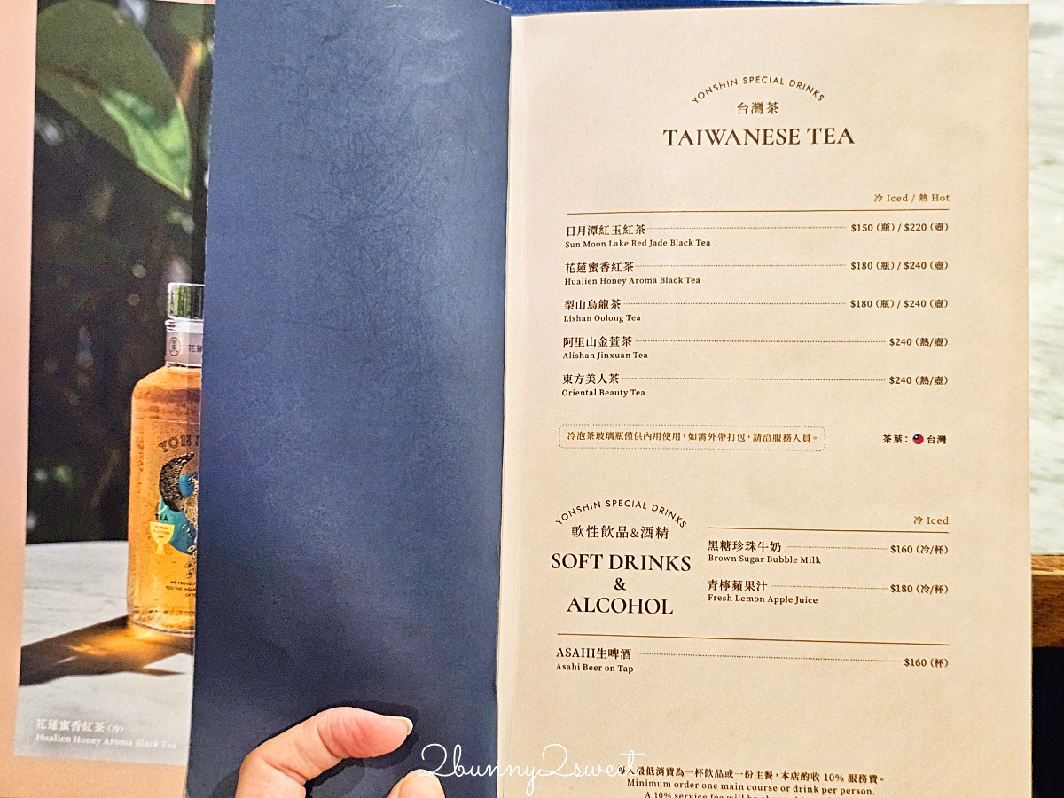 【永心鳳茶新光南西店】台北中山站質感台菜茶館,菜單價格與必點餐點完整介紹 @兔兒毛毛姊妹花 【永心鳳茶新光南西店】台北中山站質感台菜茶館,菜單價格與必點餐點完整介紹 @兔兒毛毛姊妹花