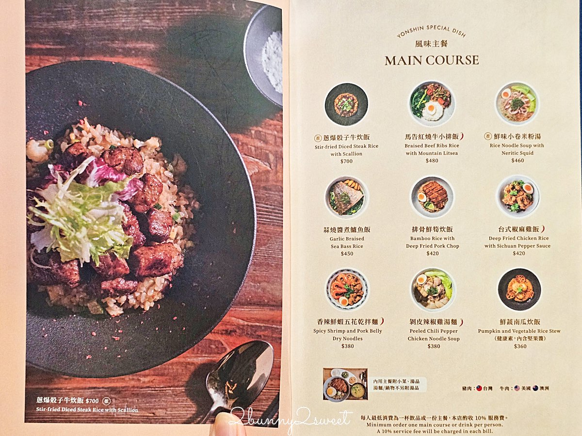 【永心鳳茶新光南西店】台北中山站質感台菜茶館,菜單價格與必點餐點完整介紹 @兔兒毛毛姊妹花 【永心鳳茶新光南西店】台北中山站質感台菜茶館,菜單價格與必點餐點完整介紹 @兔兒毛毛姊妹花