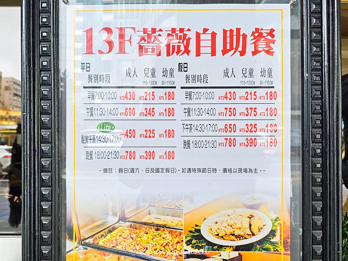 【兄弟大飯店薔薇廳】台北吃到飽Buffet推薦:海鮮牛排甜點全都有、免千元飯店自助餐 @兔兒毛毛姊妹花 【兄弟大飯店薔薇廳】台北吃到飽Buffet推薦:海鮮牛排甜點全都有、免千元飯店自助餐 @兔兒毛毛姊妹花