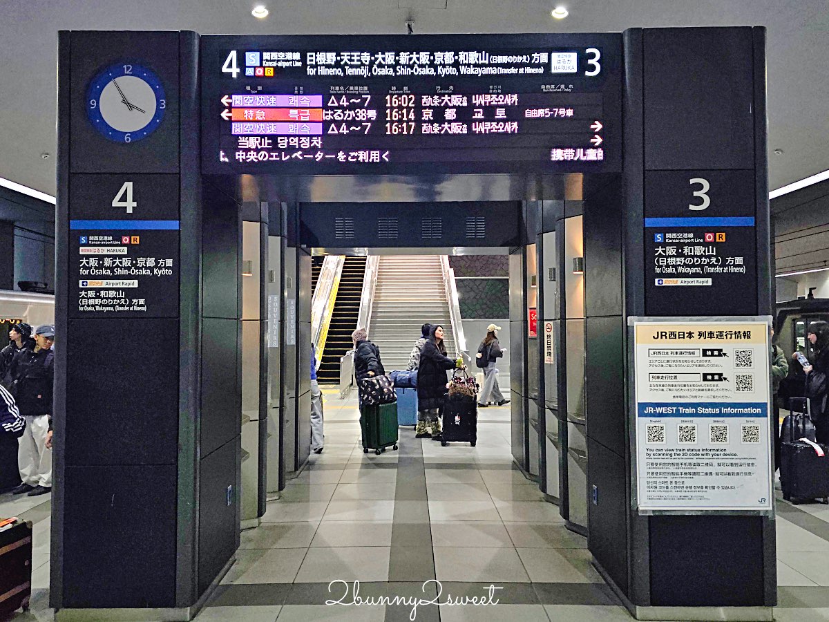 【HARUKA 關西機場特急攻略】路線、時間、QR Code購票教學一次看|京都大阪最快交通 @兔兒毛毛姊妹花 【HARUKA 關西機場特急攻略】路線、時間、QR Code購票教學一次看|京都大阪最快交通 @兔兒毛毛姊妹花
