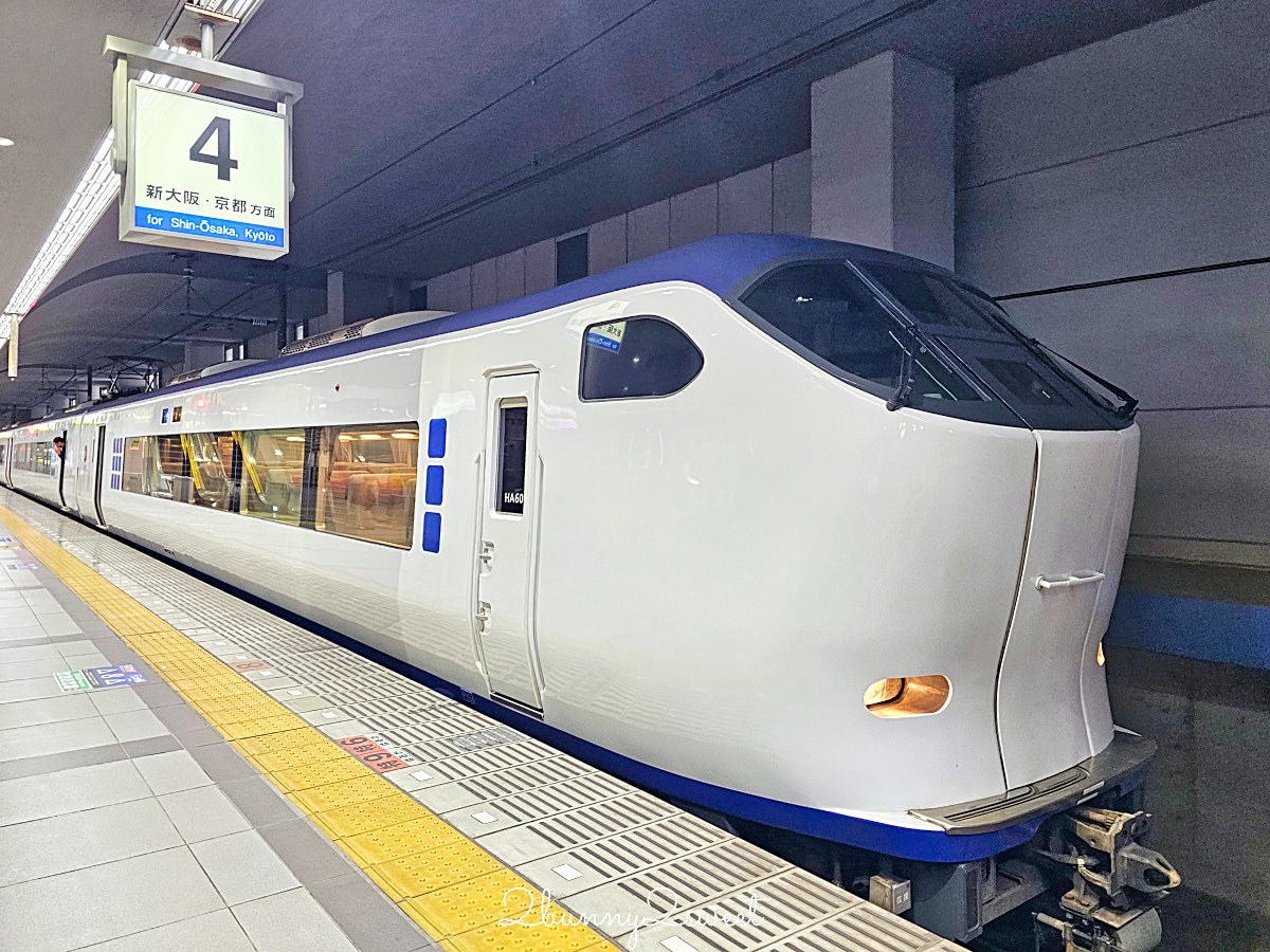 【HARUKA 關西機場特急攻略】路線、時間、QR Code購票教學一次看|京都大阪最快交通 @兔兒毛毛姊妹花 【HARUKA 關西機場特急攻略】路線、時間、QR Code購票教學一次看|京都大阪最快交通 @兔兒毛毛姊妹花