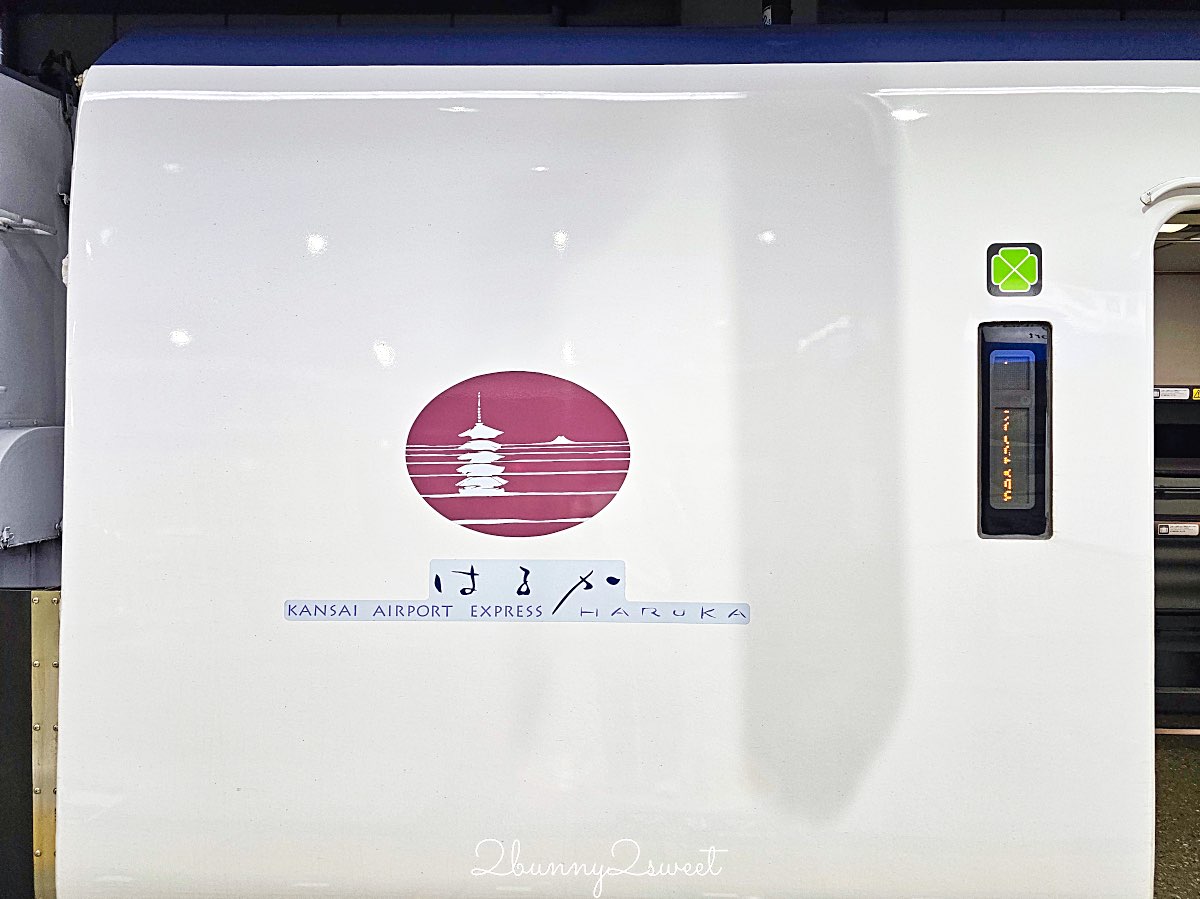 【HARUKA 關西機場特急攻略】路線、時間、QR Code購票教學一次看|京都大阪最快交通 @兔兒毛毛姊妹花 【HARUKA 關西機場特急攻略】路線、時間、QR Code購票教學一次看|京都大阪最快交通 @兔兒毛毛姊妹花