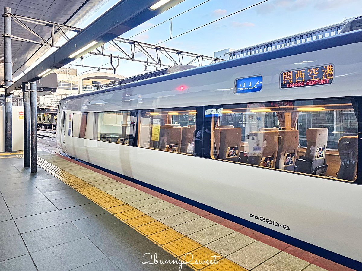 【HARUKA 關西機場特急攻略】路線、時間、QR Code購票教學一次看|京都大阪最快交通 @兔兒毛毛姊妹花 【HARUKA 關西機場特急攻略】路線、時間、QR Code購票教學一次看|京都大阪最快交通 @兔兒毛毛姊妹花