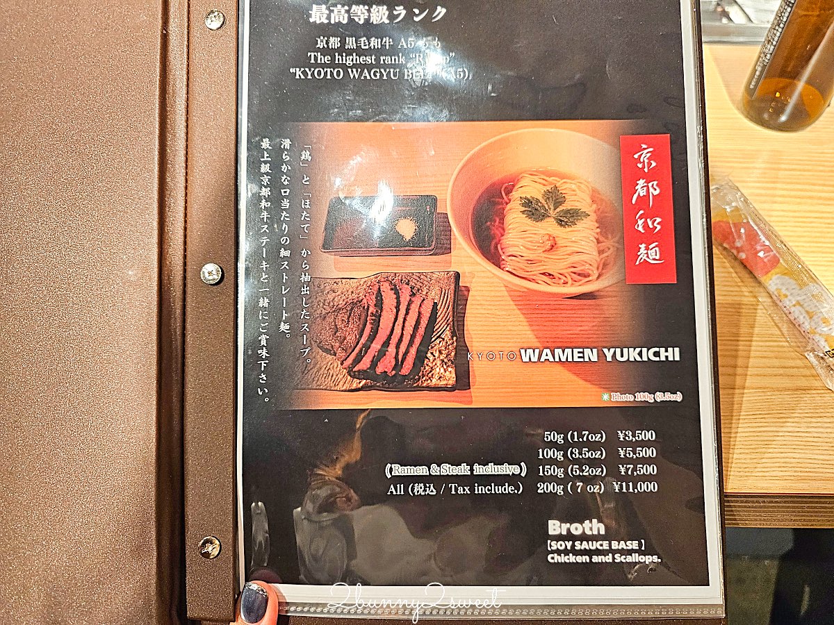 【京都和麵諭吉本舖】河原町美食推薦:¥3,500吃A5和牛松露拉麵,現場鐵板火焰秀太狂 @兔兒毛毛姊妹花 【京都和麵諭吉本舖】河原町美食推薦:¥3,500吃A5和牛松露拉麵,現場鐵板火焰秀太狂 @兔兒毛毛姊妹花