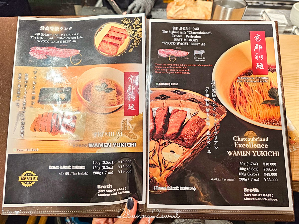 【京都和麵諭吉本舖】河原町美食推薦:¥3,500吃A5和牛松露拉麵,現場鐵板火焰秀太狂 @兔兒毛毛姊妹花 【京都和麵諭吉本舖】河原町美食推薦:¥3,500吃A5和牛松露拉麵,現場鐵板火焰秀太狂 @兔兒毛毛姊妹花