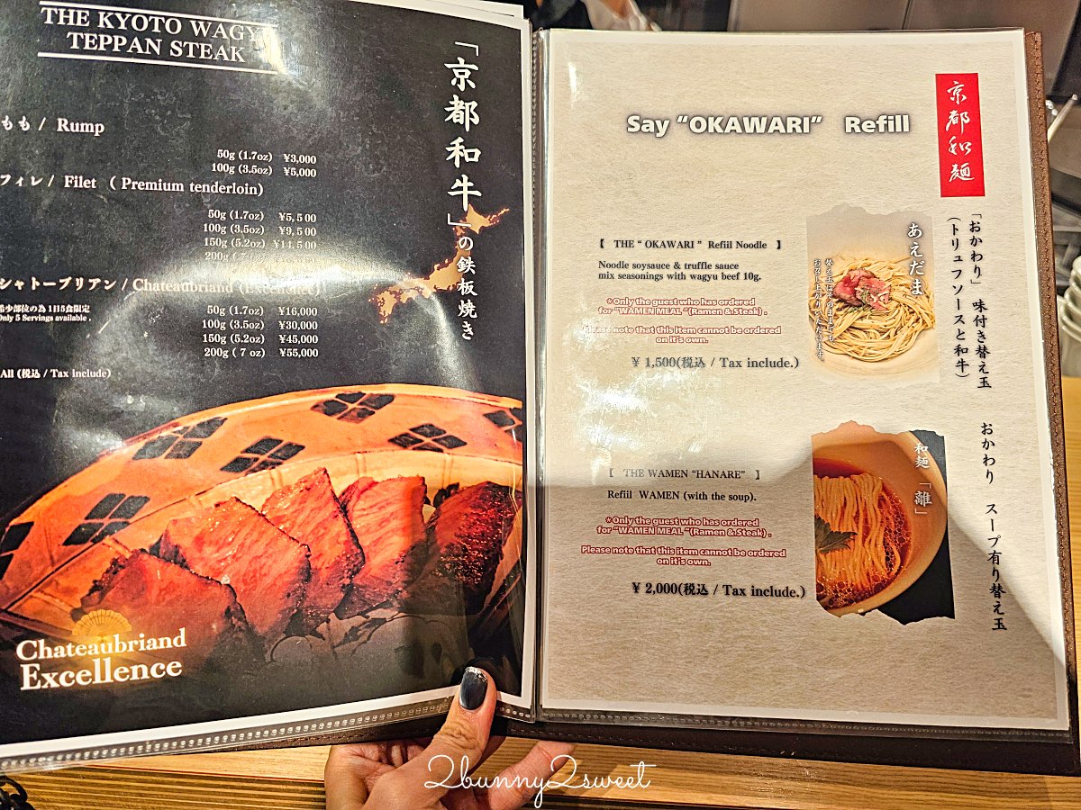 【京都和麵諭吉本舖】河原町美食推薦:¥3,500吃A5和牛松露拉麵,現場鐵板火焰秀太狂 @兔兒毛毛姊妹花 【京都和麵諭吉本舖】河原町美食推薦:¥3,500吃A5和牛松露拉麵,現場鐵板火焰秀太狂 @兔兒毛毛姊妹花