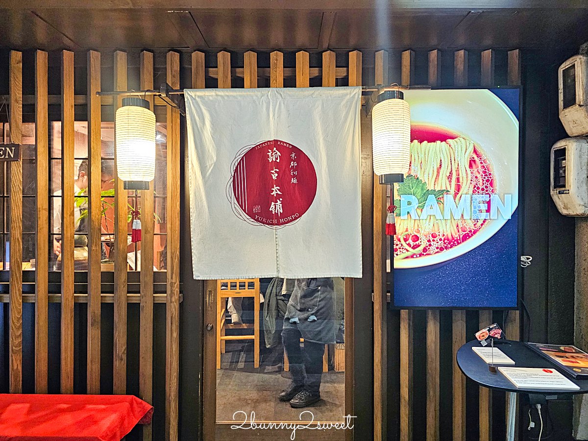 【京都和麵諭吉本舖】河原町美食推薦:¥3,500吃A5和牛松露拉麵,現場鐵板火焰秀太狂 @兔兒毛毛姊妹花 【京都和麵諭吉本舖】河原町美食推薦:¥3,500吃A5和牛松露拉麵,現場鐵板火焰秀太狂 @兔兒毛毛姊妹花