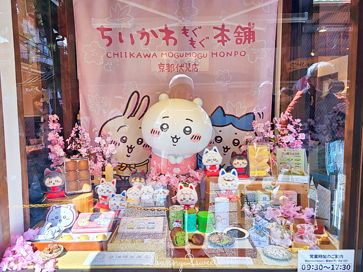 【吉伊卡哇MOGUMOGU本舖 (Chiikawa Mogumogu Honpo)京都伏見店】狐狸裝玩偶限定必買、京都伴手禮清單一次看 @兔兒毛毛姊妹花
