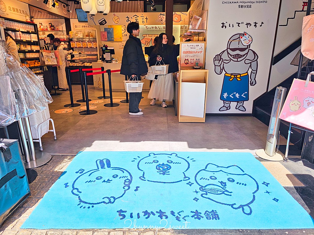 【吉伊卡哇MOGUMOGU本舖 (Chiikawa Mogumogu Honpo)京都伏見店】狐狸裝玩偶限定必買、京都伴手禮清單一次看 @兔兒毛毛姊妹花