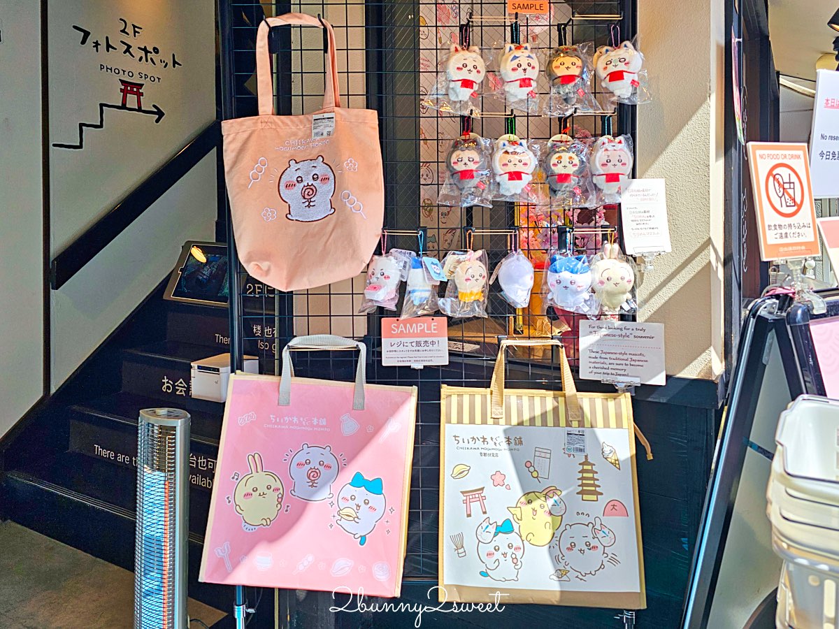 【吉伊卡哇MOGUMOGU本舖 (Chiikawa Mogumogu Honpo)京都伏見店】狐狸裝玩偶限定必買、京都伴手禮清單一次看 @兔兒毛毛姊妹花