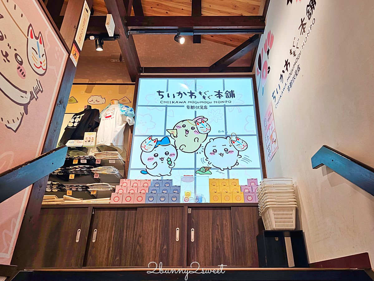 【吉伊卡哇MOGUMOGU本舖 (Chiikawa Mogumogu Honpo)京都伏見店】狐狸裝玩偶限定必買、京都伴手禮清單一次看 @兔兒毛毛姊妹花