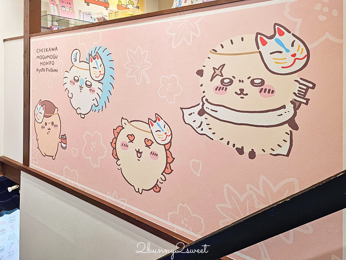 【吉伊卡哇MOGUMOGU本舖 (Chiikawa Mogumogu Honpo)京都伏見店】狐狸裝玩偶限定必買、京都伴手禮清單一次看 @兔兒毛毛姊妹花