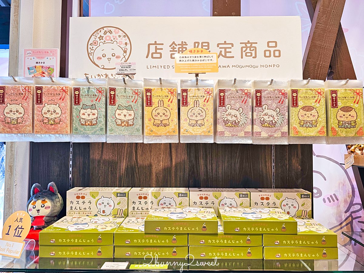 【吉伊卡哇MOGUMOGU本舖 (Chiikawa Mogumogu Honpo)京都伏見店】狐狸裝玩偶限定必買、京都伴手禮清單一次看 @兔兒毛毛姊妹花