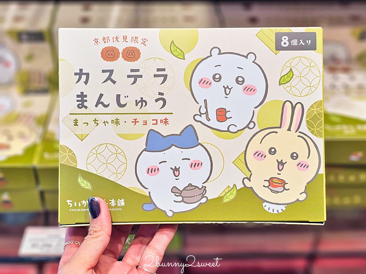 【吉伊卡哇MOGUMOGU本舖 (Chiikawa Mogumogu Honpo)京都伏見店】狐狸裝玩偶限定必買、京都伴手禮清單一次看 @兔兒毛毛姊妹花