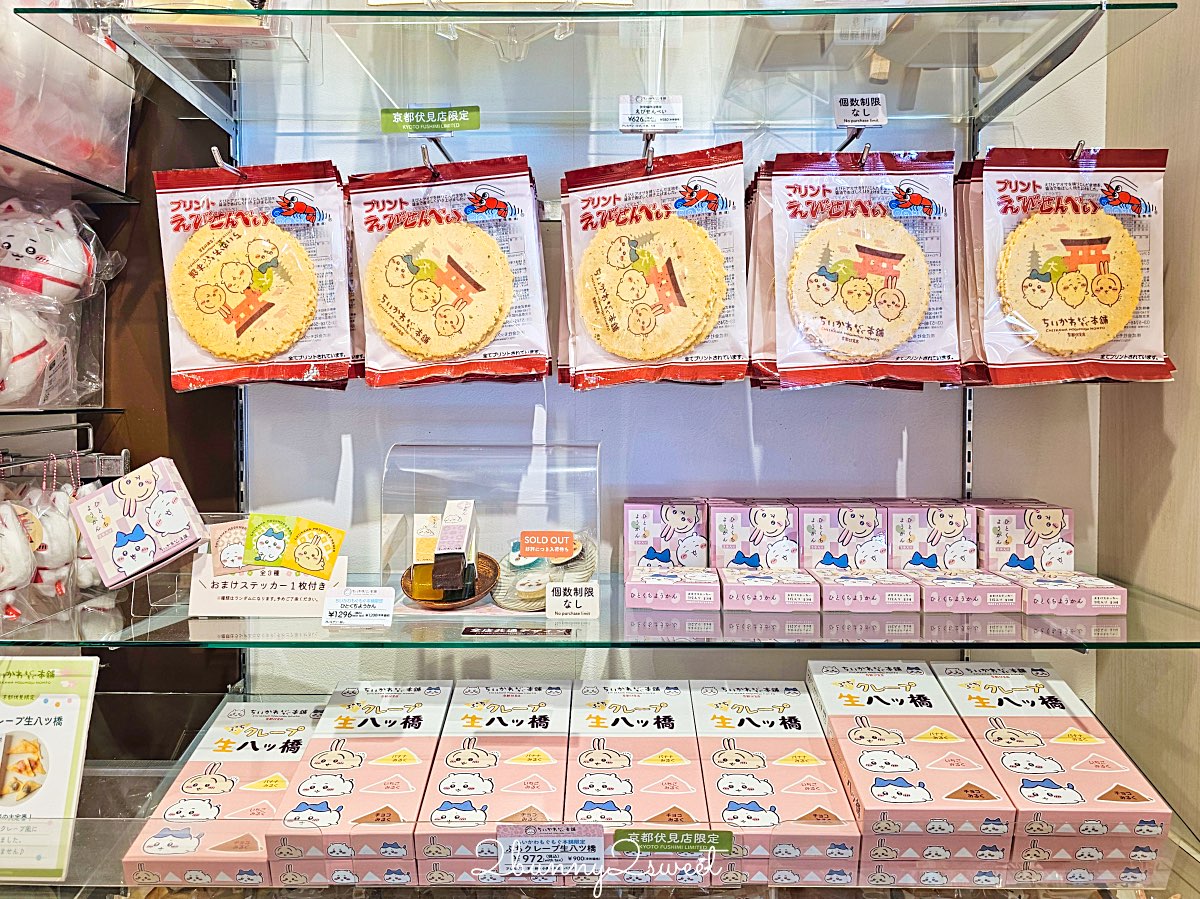 【吉伊卡哇MOGUMOGU本舖 (Chiikawa Mogumogu Honpo)京都伏見店】狐狸裝玩偶限定必買、京都伴手禮清單一次看 @兔兒毛毛姊妹花