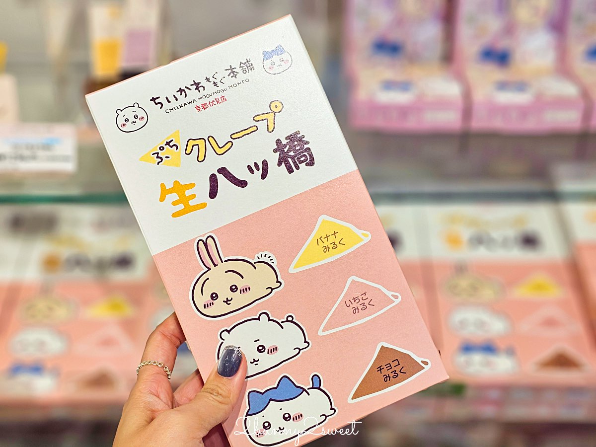 【吉伊卡哇MOGUMOGU本舖 (Chiikawa Mogumogu Honpo)京都伏見店】狐狸裝玩偶限定必買、京都伴手禮清單一次看 @兔兒毛毛姊妹花