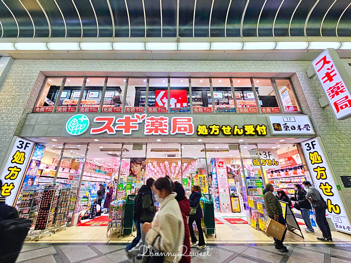 日本藥妝推薦｜SUGI藥局(スギ薬局)必逛攻略！免稅＋折價券最高18%OFF，藥妝零食早餐一次買齊 @兔兒毛毛姊妹花