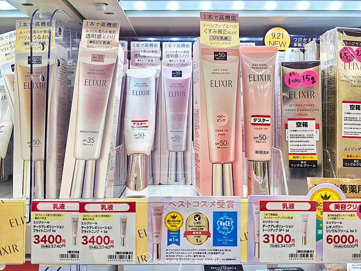 日本藥妝推薦｜SUGI藥局(スギ薬局)必逛攻略！免稅＋折價券最高18%OFF，藥妝零食早餐一次買齊 @兔兒毛毛姊妹花