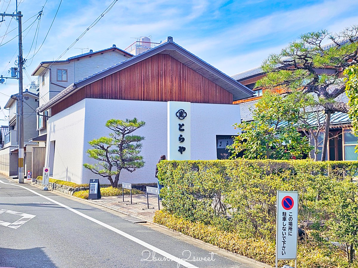 【虎屋菓寮 京都一條店】京都和菓子推薦：500年老舖茶寮，庭園景觀＋季節生菓子一次到位 @兔兒毛毛姊妹花