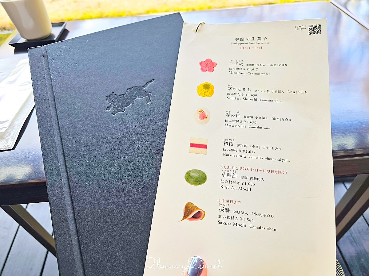 【虎屋菓寮 京都一條店】京都和菓子推薦：500年老舖茶寮，庭園景觀＋季節生菓子一次到位 @兔兒毛毛姊妹花