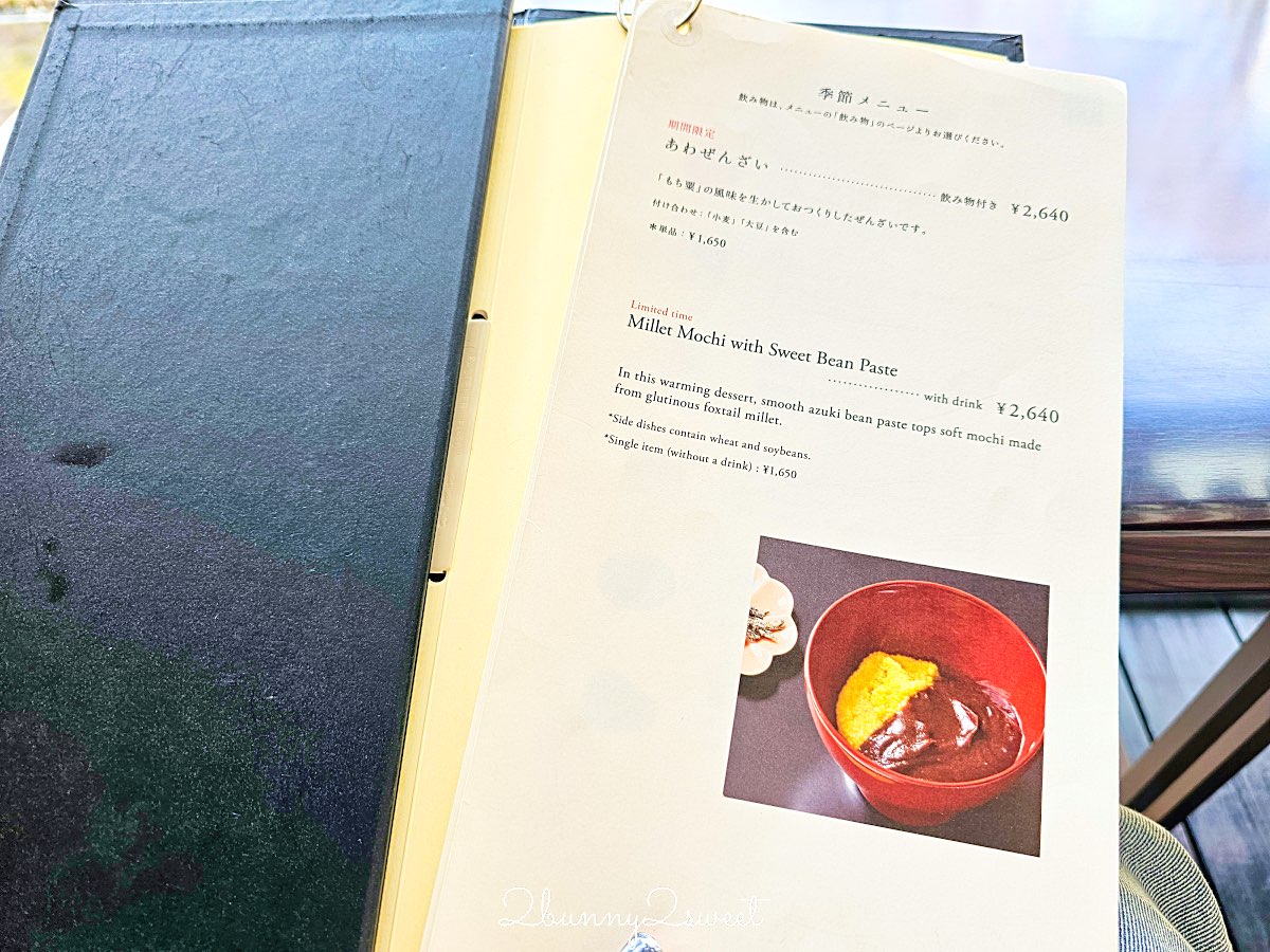 【虎屋菓寮 京都一條店】京都和菓子推薦：500年老舖茶寮，庭園景觀＋季節生菓子一次到位 @兔兒毛毛姊妹花