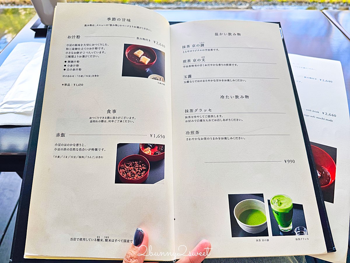 【虎屋菓寮 京都一條店】京都和菓子推薦：500年老舖茶寮，庭園景觀＋季節生菓子一次到位 @兔兒毛毛姊妹花