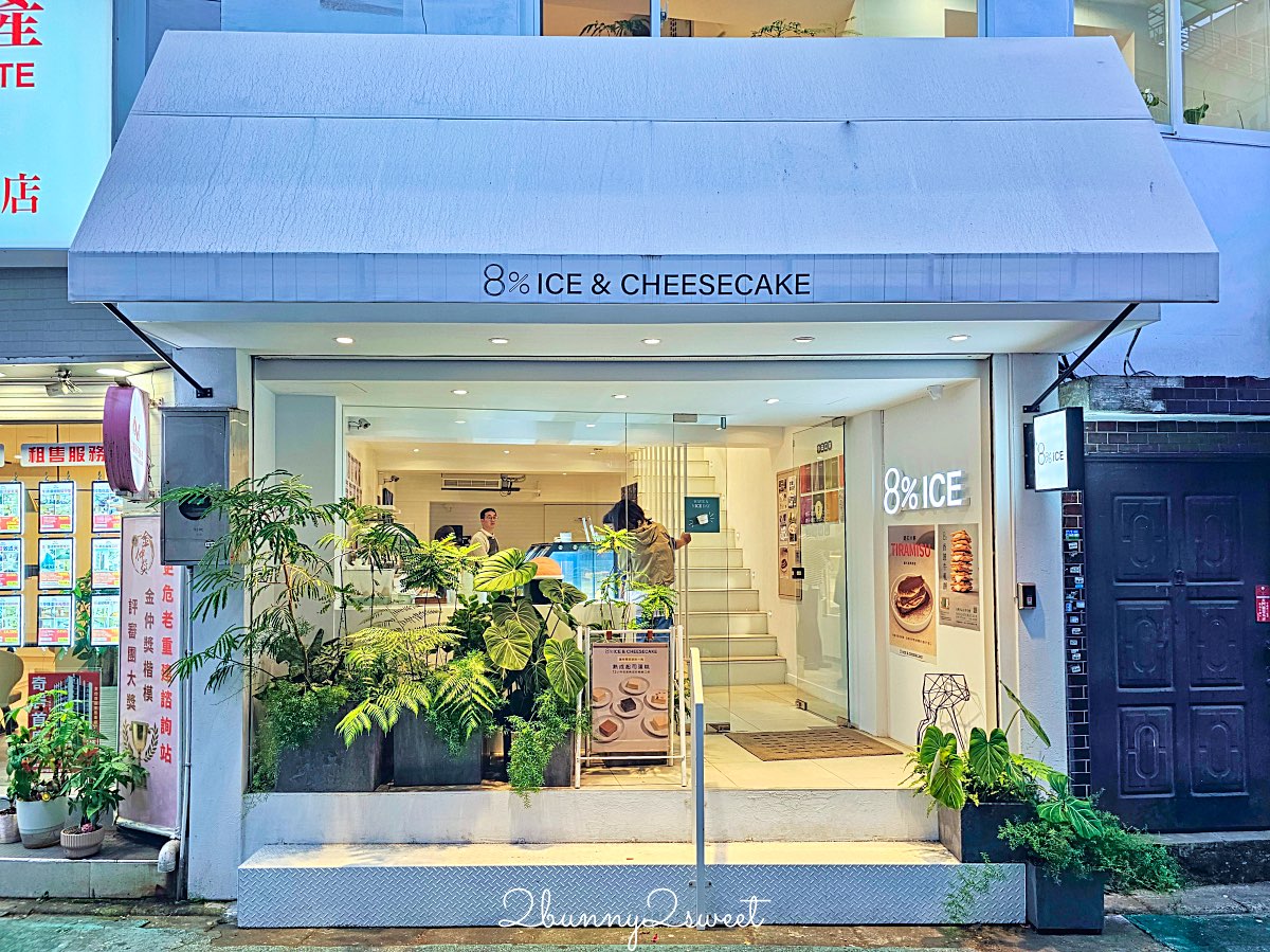 【8%ICE & Cheesecake】永康街咖啡廳:義式冰淇淋+熟成起司蛋糕,東門站靜謐系甜點店推薦 @兔兒毛毛姊妹花 【8%ICE & Cheesecake】永康街咖啡廳:義式冰淇淋+熟成起司蛋糕,東門站靜謐系甜點店推薦 @兔兒毛毛姊妹花