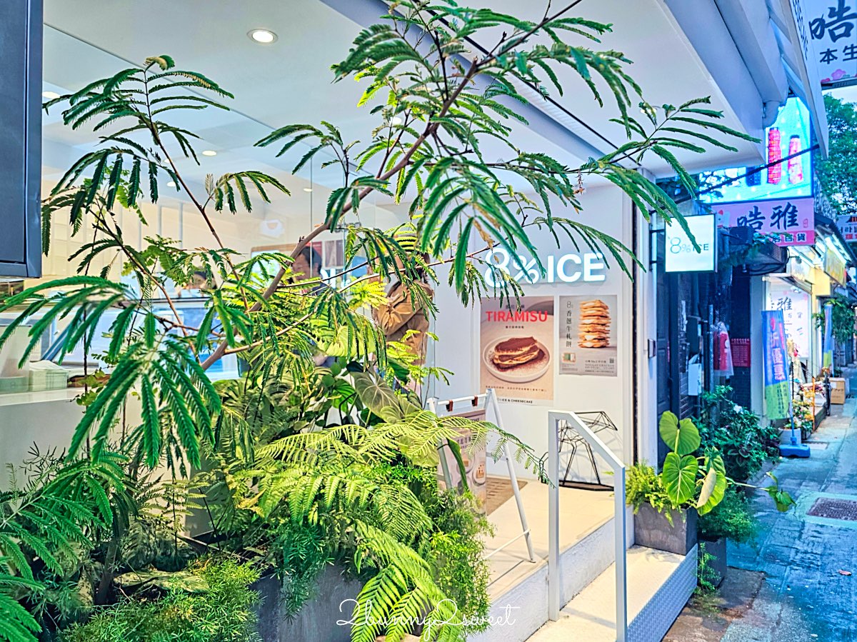 【8%ICE & Cheesecake】永康街咖啡廳:義式冰淇淋+熟成起司蛋糕,東門站靜謐系甜點店推薦 @兔兒毛毛姊妹花 【8%ICE & Cheesecake】永康街咖啡廳:義式冰淇淋+熟成起司蛋糕,東門站靜謐系甜點店推薦 @兔兒毛毛姊妹花