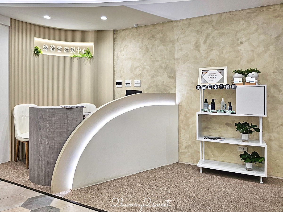 產後掉髮12年怎麼辦？40歲髮量稀疏開始在【絲若雲】進行「SS專利泌髮課程」紀錄 @兔兒毛毛姊妹花