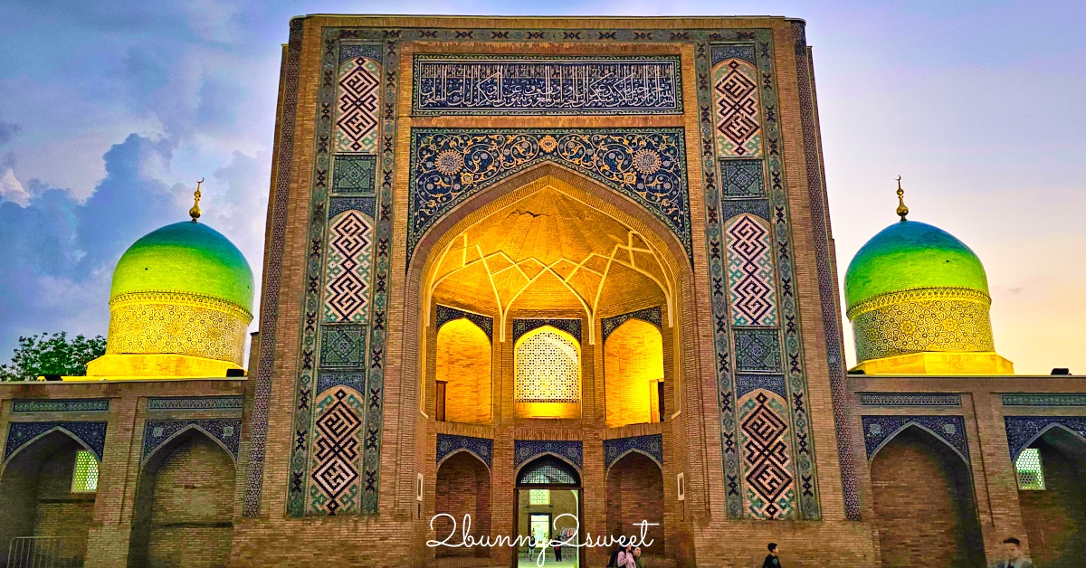 【哈斯特伊瑪目建築群 Hazrati Imam Complex】烏茲別克塔什干景點，親眼見證世界最古老古蘭經 @兔兒毛毛姊妹花