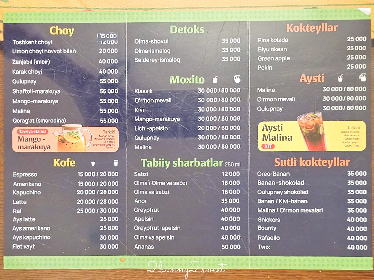 【Besh Qozon Plov Center 塔什干手抓飯中心】烏茲別克必吃手抓飯、巨大鐵鍋現場料理、菜單價格整理 @兔兒毛毛姊妹花