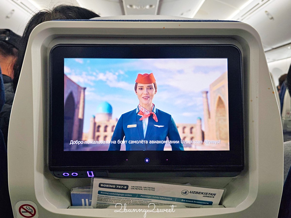 【烏茲別克航空 Uzbekistan Airways】台灣飛烏茲別克航班攻略＋首爾飛塔什干開箱＋國內線實測 @兔兒毛毛姊妹花